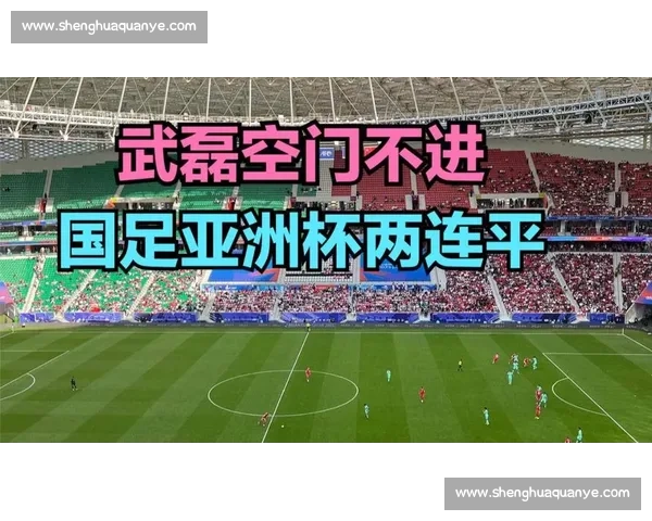 后程崩盘！国安 9 战仅 1 胜，中超 6 轮 5 负陷绝境