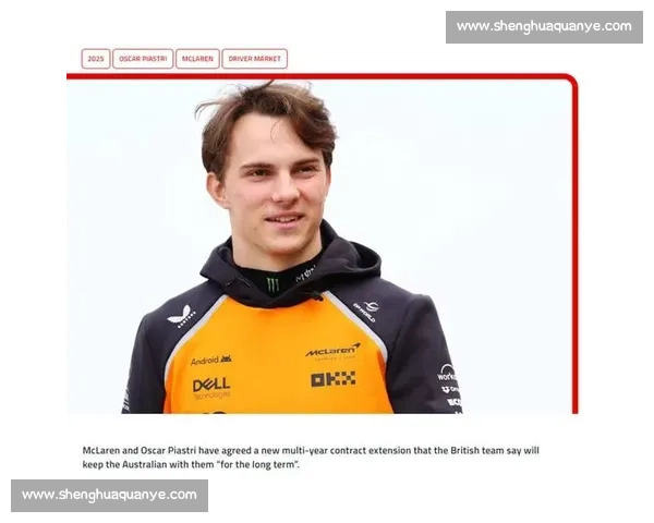 迈凯伦未改车？皮亚斯特里墨西哥站的驾驶博弈